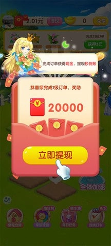 幸福花园官方正版图3