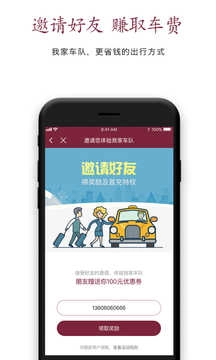 我家车队安卓版图2