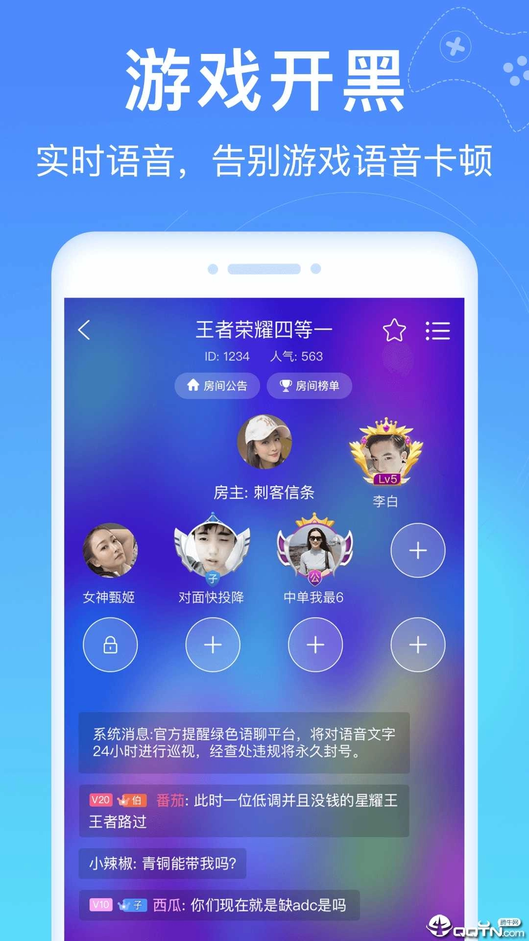 爱豆语音软件免费版图2