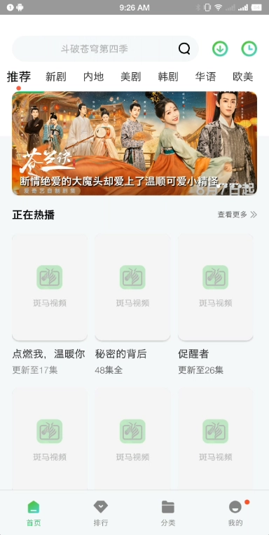 小马视频去广告vlp版图3