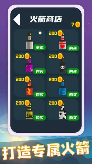 火箭发射(SpaceFrontier)原版图2