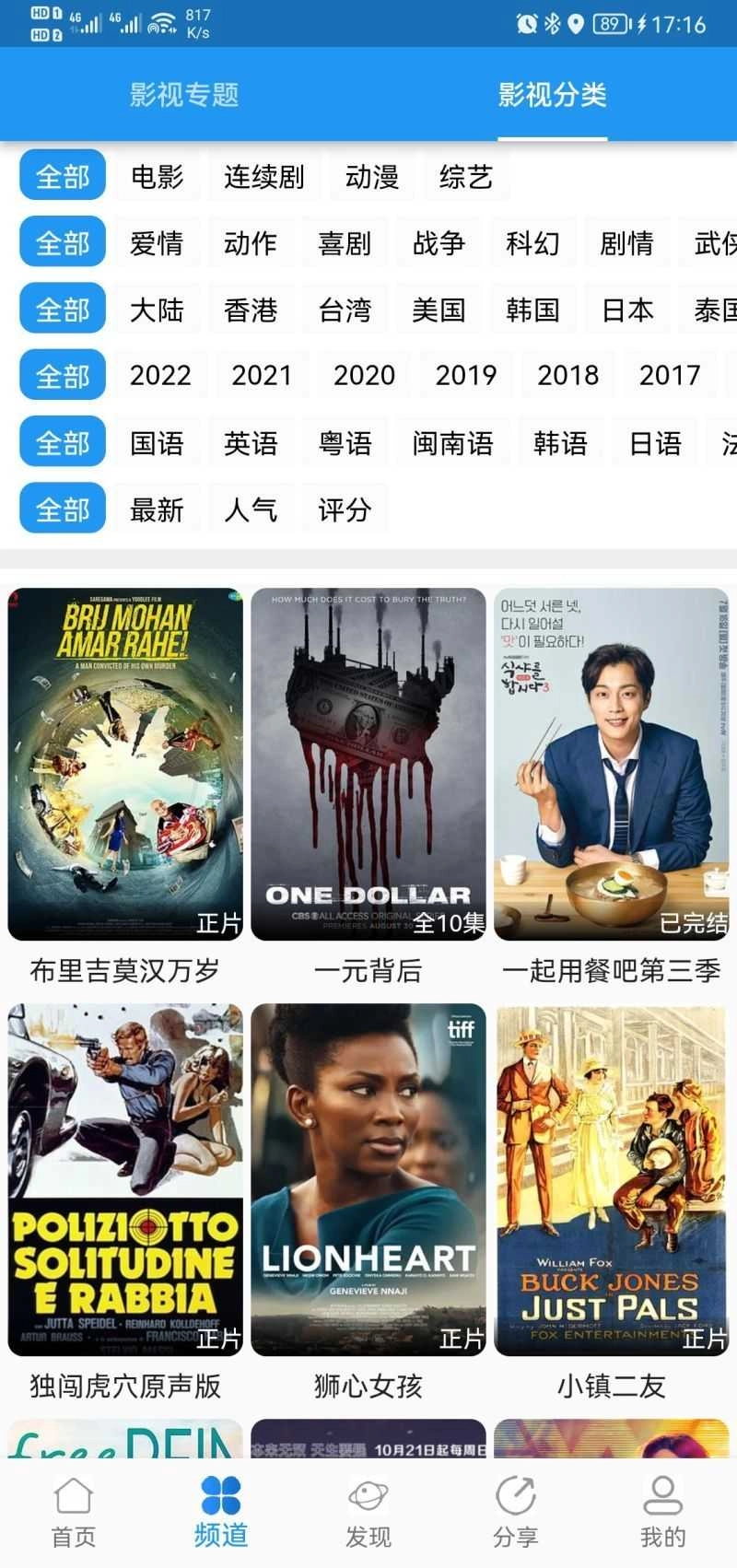 图图影视最新版图1