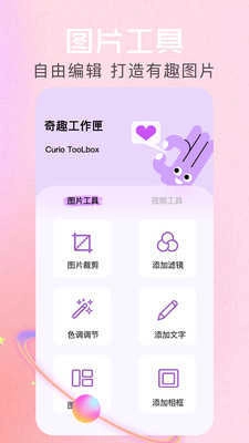 相册ai管家直装版