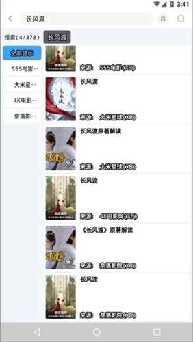 EasyBox竖屏版图2