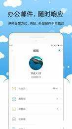 新时代OA原版图4