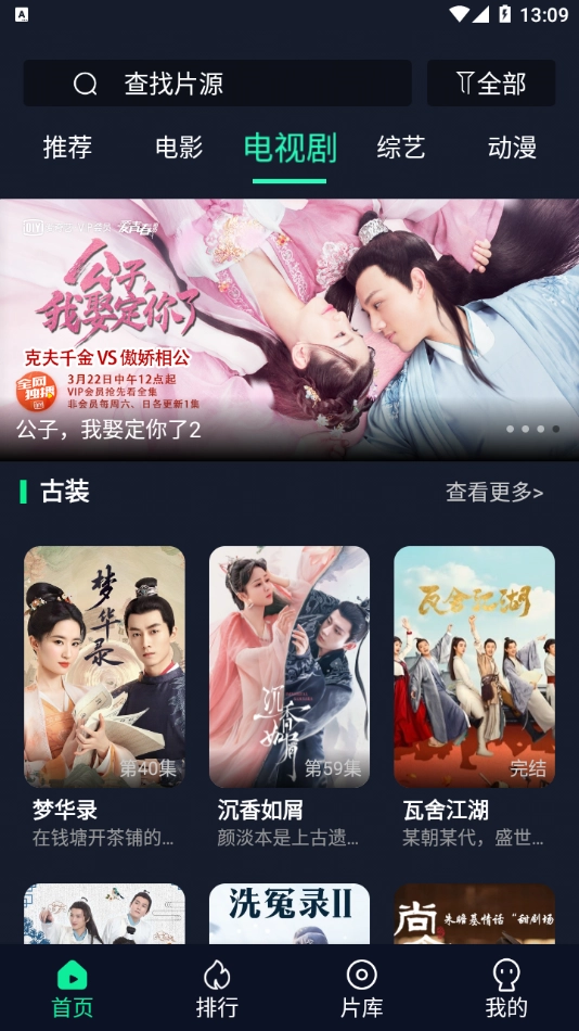 可乐影视纯净版