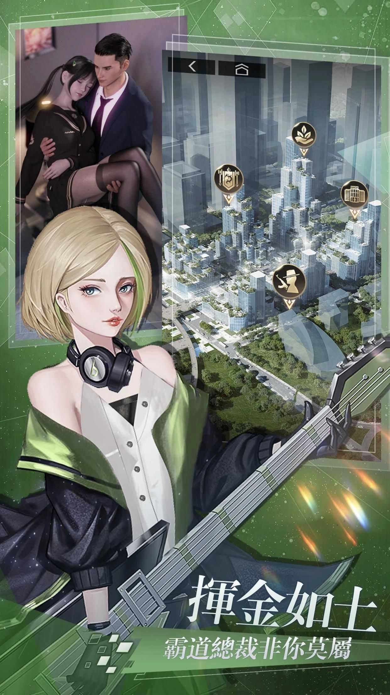 逆袭总裁手机版图2