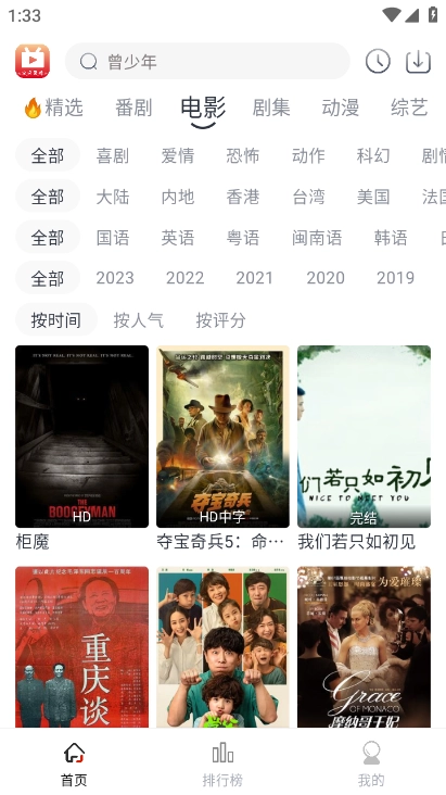 全民聚视去广告无广告版图3