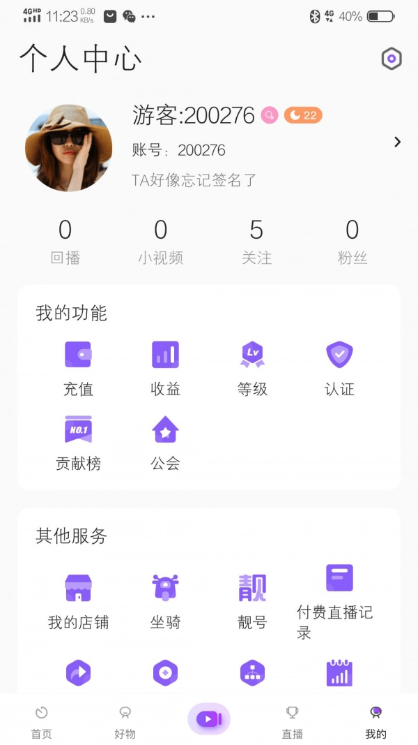 拍歌音乐最新版图2