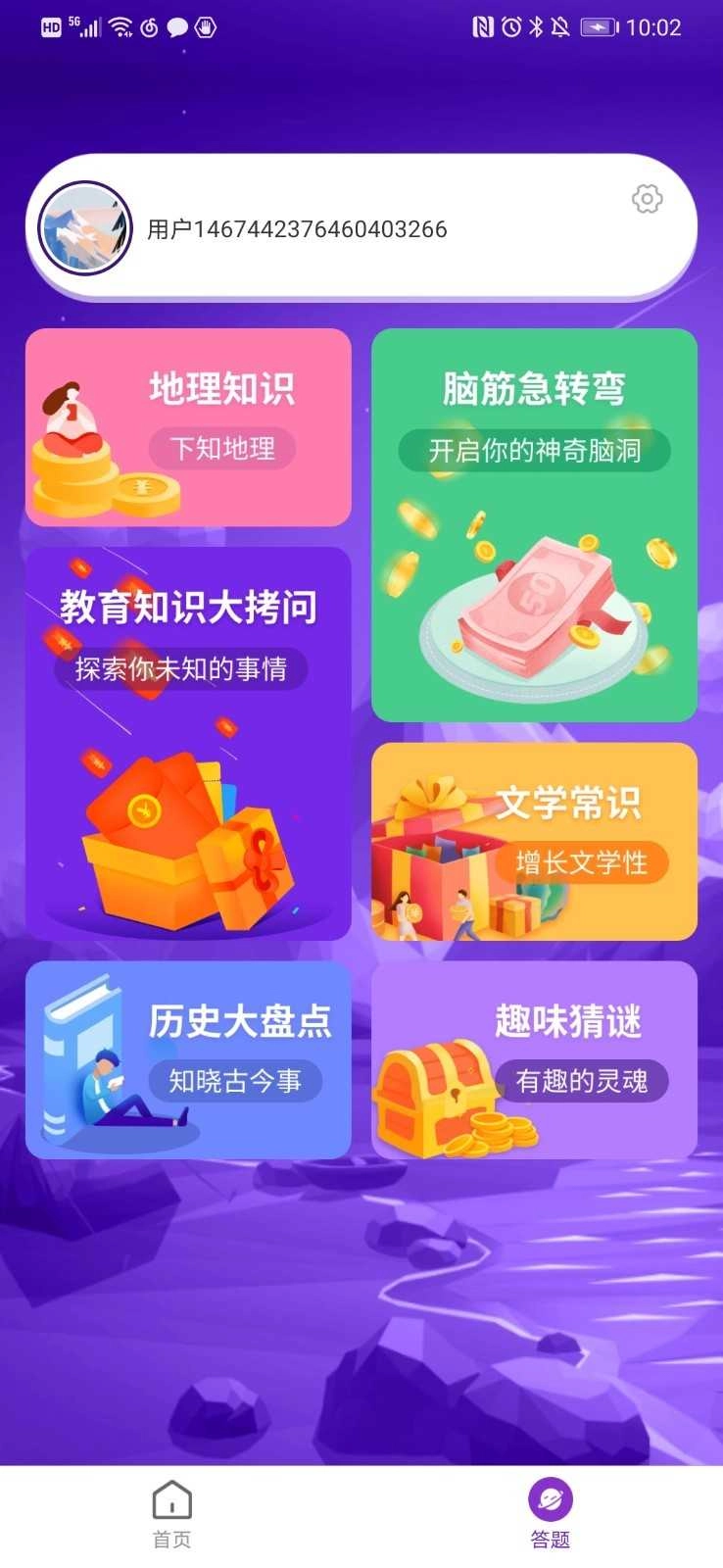 河马猜歌游戏完整版图2