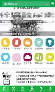 中国化肥网原版图3
