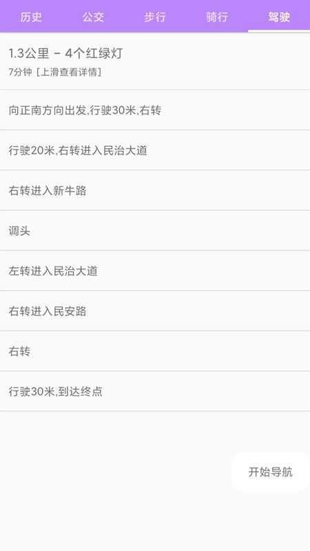 实景互动地图免费原版图4