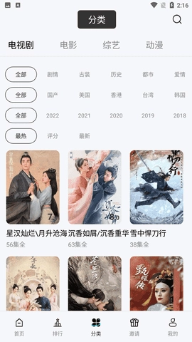 天天视频追剧手机正版图4