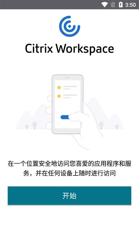 Workspace手机版图4