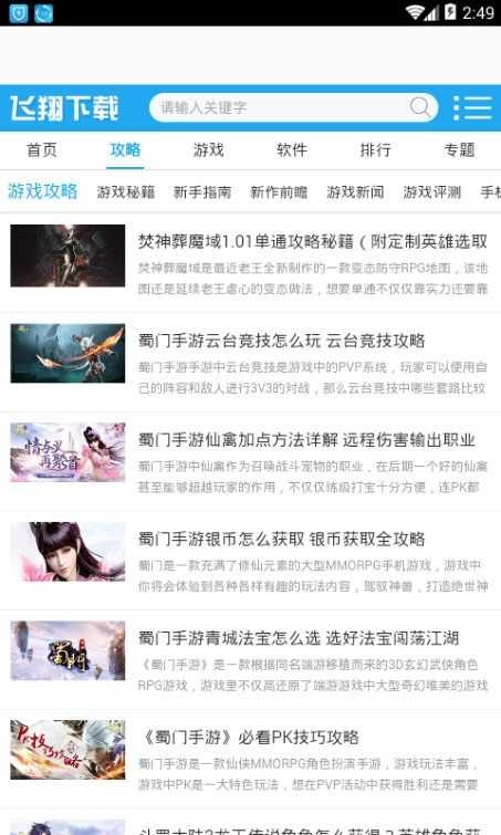 飞翔盒子安卓官方版图3