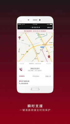 捷豹车主专享免费版图4