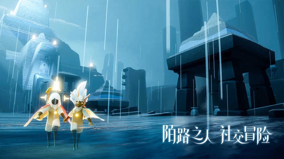 光.遇安卓免费版图3