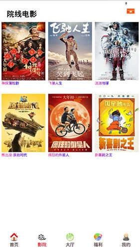 酷客影视免费版图1