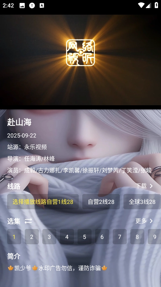 凯少爷影视免费版