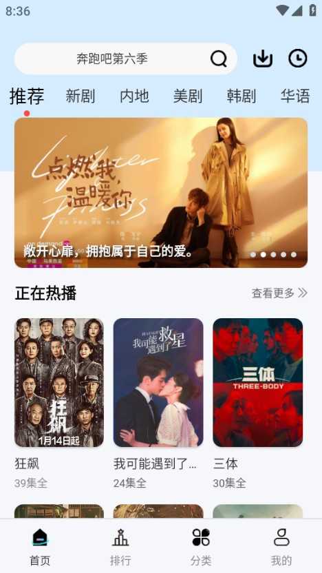 风铃视频去广告版