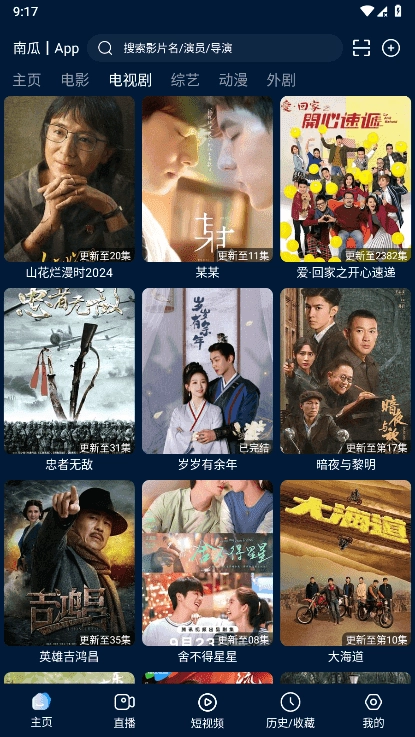 影视仓低配版图4