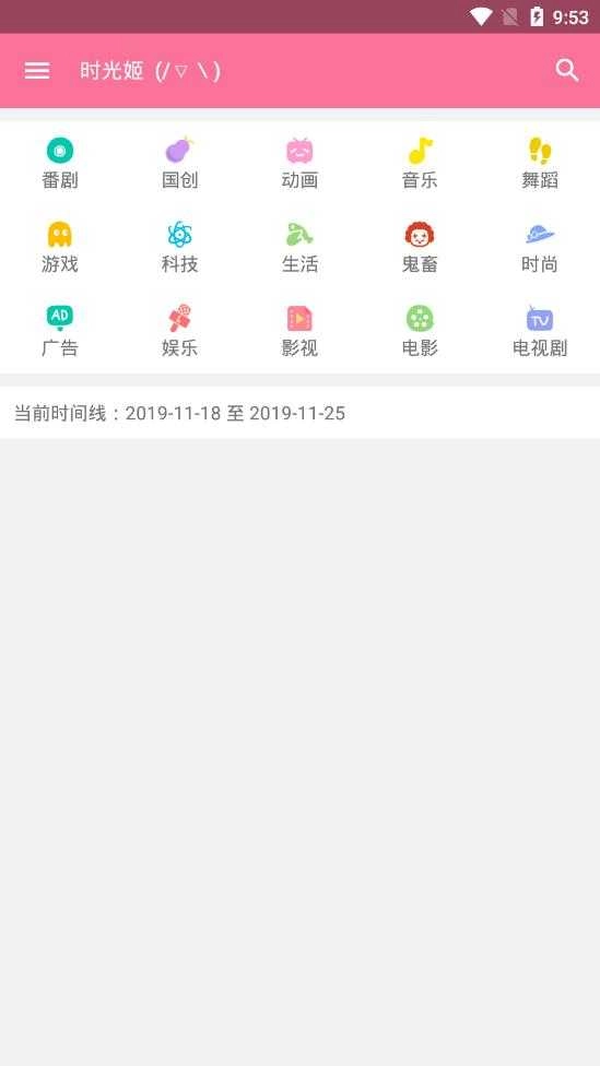 bilimiao通用版图2