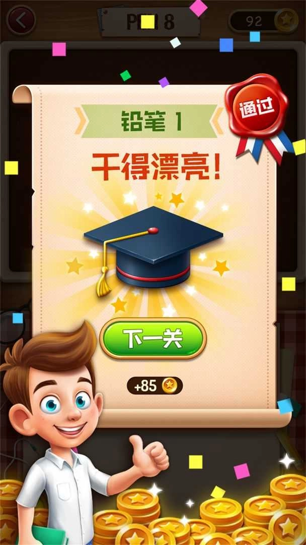 我爱记单词官方最新版图2