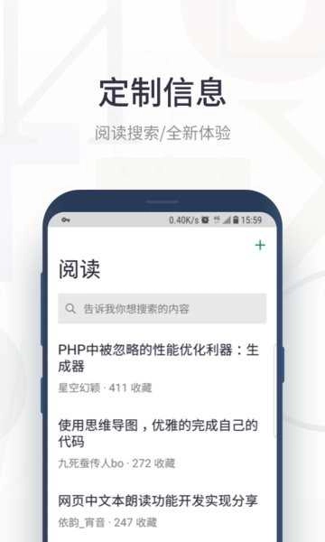 segmentfault思否官方最新版图4