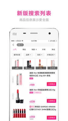 蜜芽宝贝通用版图2
