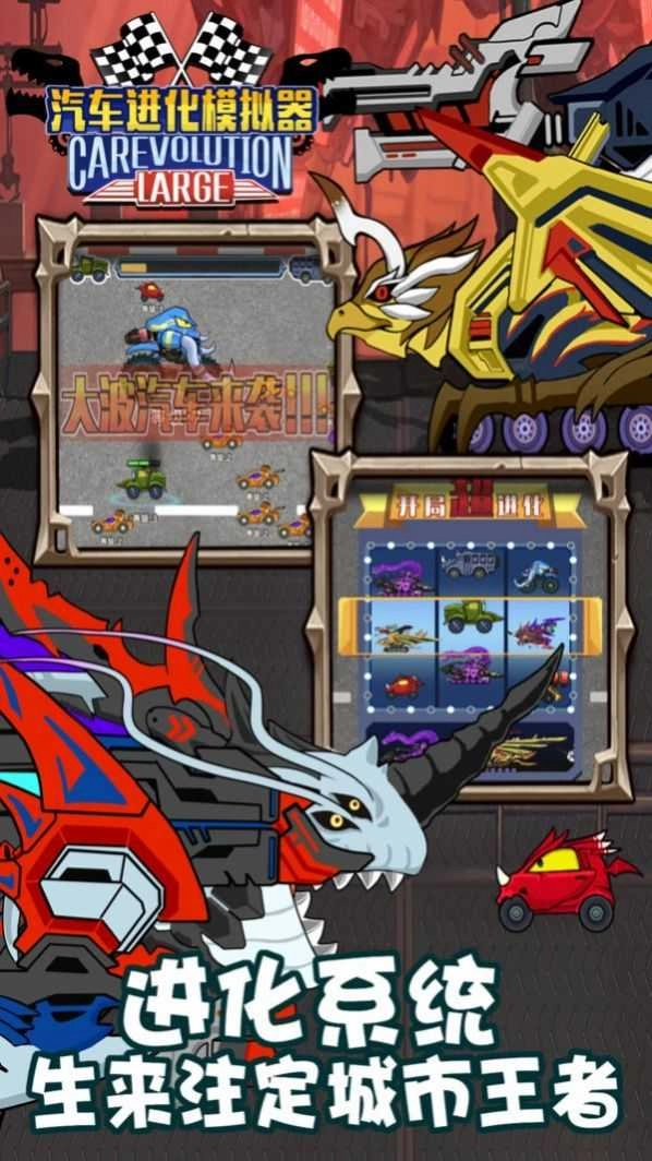 汽车进化模拟器游戏纯净版图1
