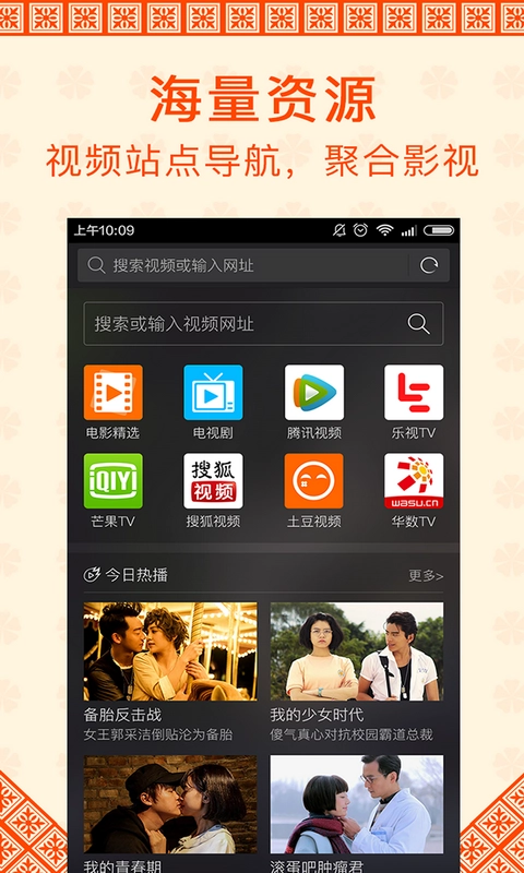 VIP影视正版图2