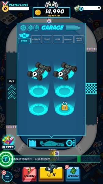 迷你四驱进化原版