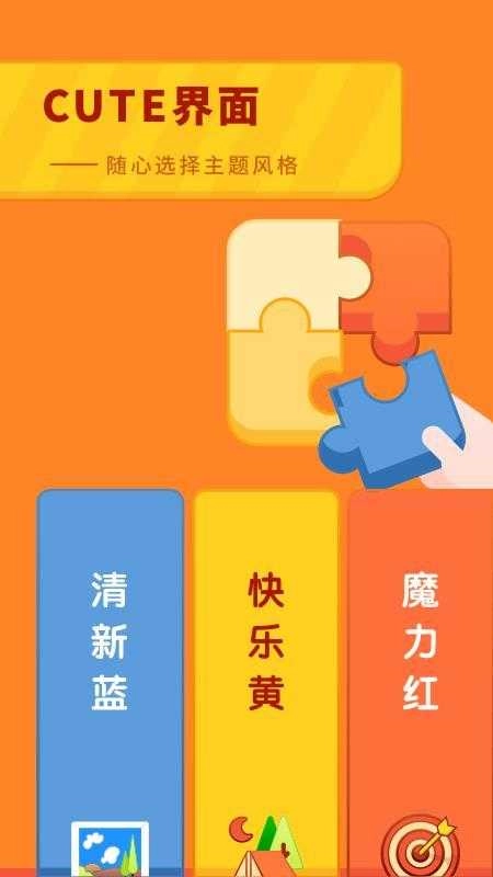 儿童成长时光无广告版图2