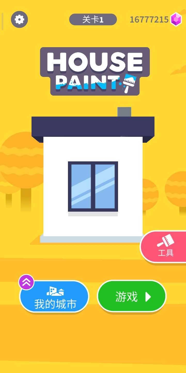 绘画房屋直装版图2