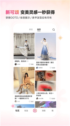 可颂免费原版图2