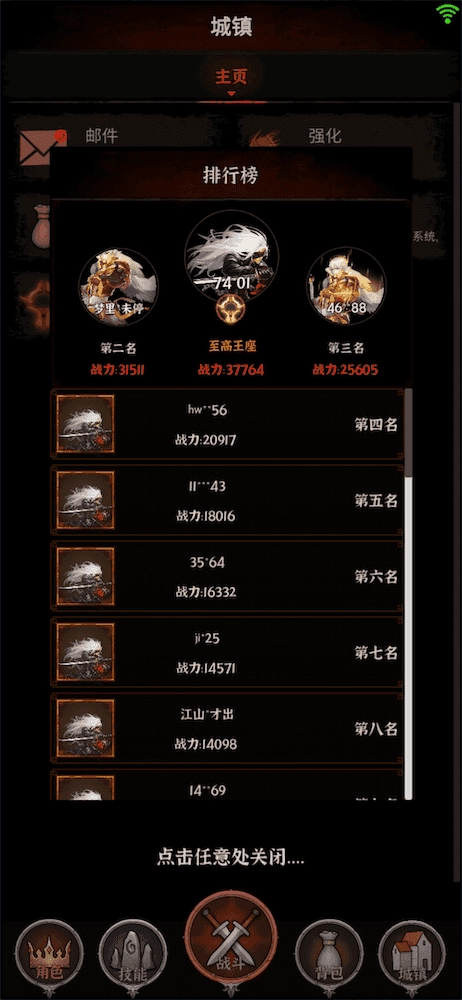 天天刷深渊安卓免费版图4