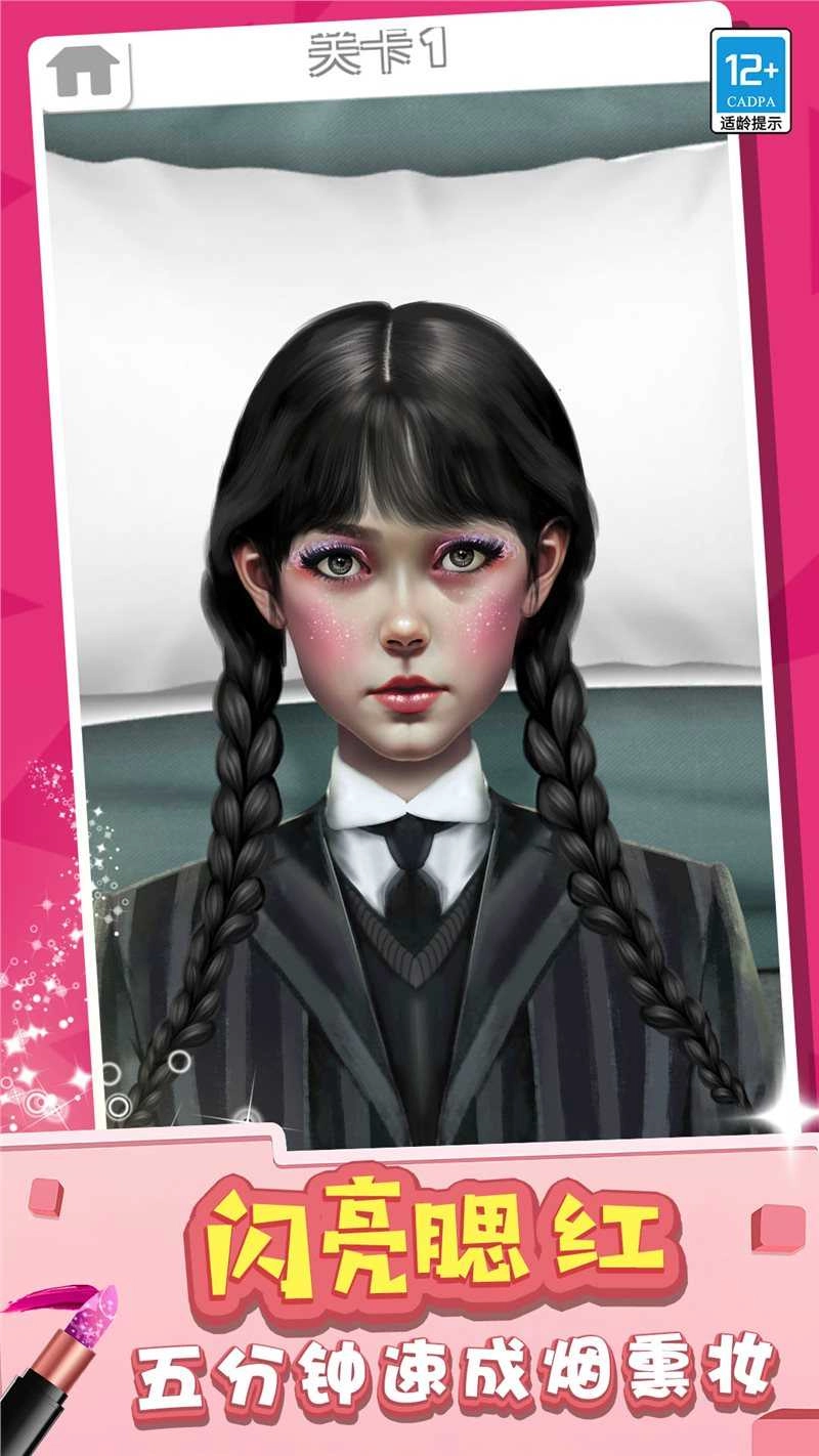 化妆女王游戏最新版图5