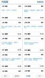 画质助手120帧官方最新版图1