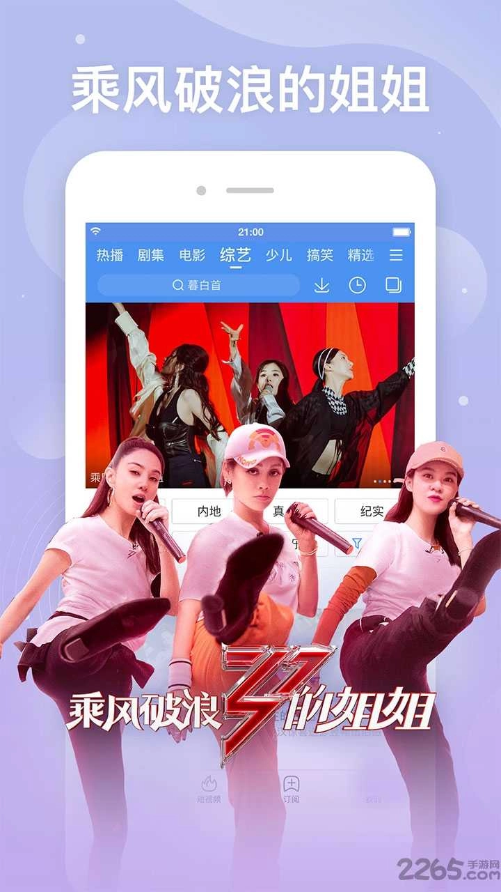 百搜视频最新版图4