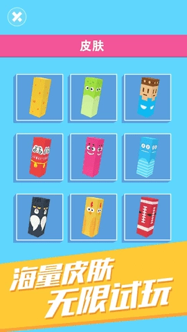 方块翻翻乐游戏最新版图1