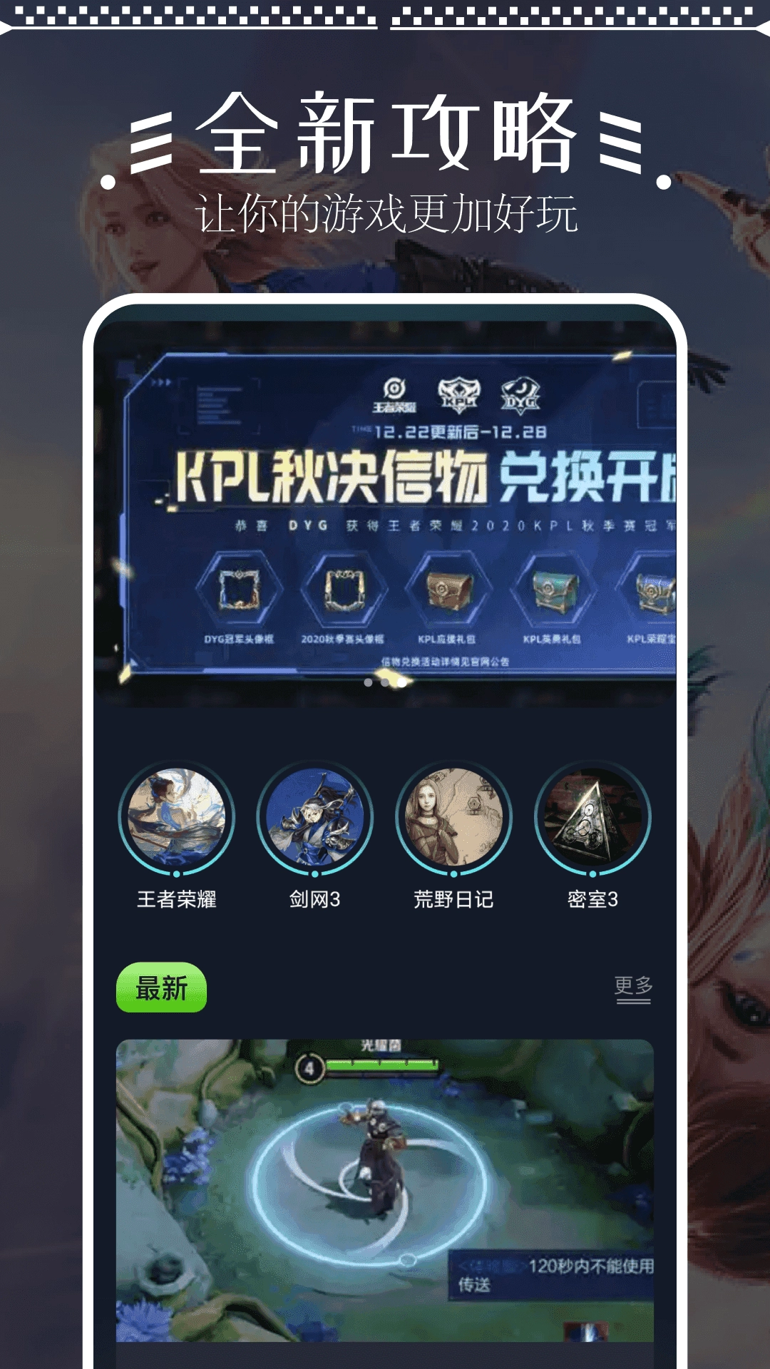 畅玩助手免费版