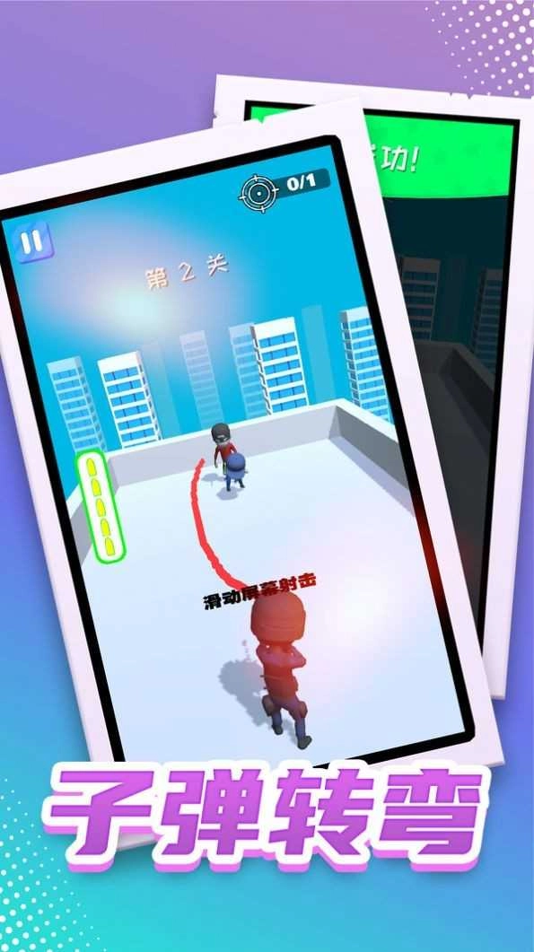 特工无名(Lordofbullets)游戏绿色版图2