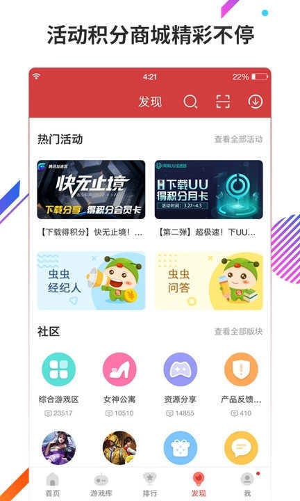 虫虫助手樱花盒子免费原版图2
