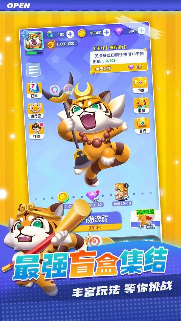 最强盲盒团(附兑换码)手游版图4