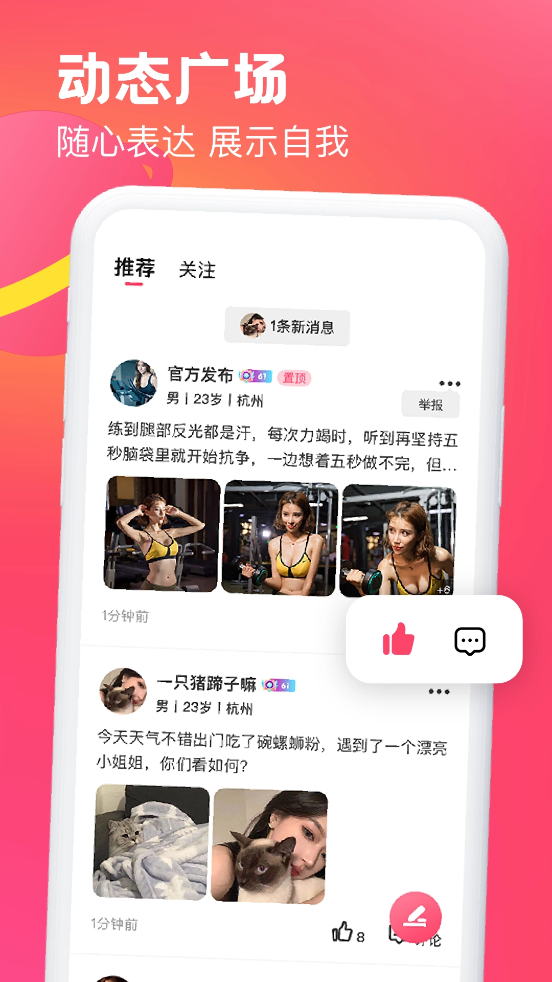 糖音约玩手机最新版图3