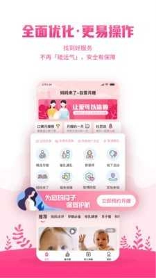 妈妈来了手机版图3