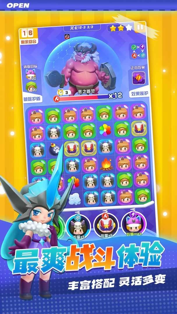 最强盲盒团(附兑换码)手游版图1