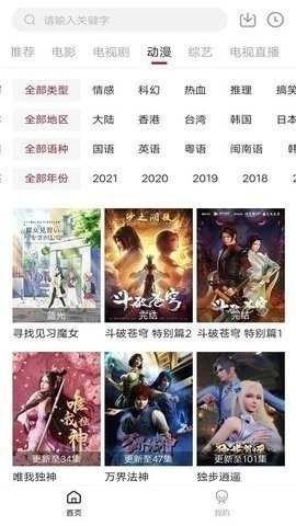 凌凌漆影视免费版图1