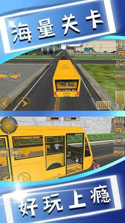 我在幼儿园当司机直装版图4