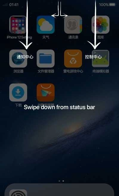 iPhone12启动器汉化版